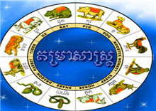 ហោរាសាស្រ្តថ្ងៃសៅរ៍ទី២៧ខែតុលាឆ្នាំ២០១២