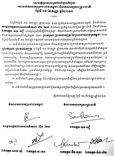 ជំនួបចរចា ព្រមព្រៀងលើ លក្ខខណ្ឌជាច្រើន តែនៅខ្វែងគំនិតរឿង ចូលប្រជុំសភា លើកដំបូង
