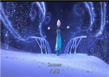 ចូលរួមស្តាប់ បទ Let It Go ក្នុងរឿង Frozen Version ពិសេស ២៥ ភាសាលាយគ្នា (វីដេអូខាងក្នុង)