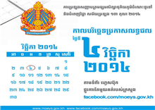 លទ្ធផលបាក់ឌុបលើកទី២ នឹងត្រូវប្រកាសនៅលើ Facebook ក្រសួងអប់រំ នៅថ្ងៃទី៤វិច្ឆិកា