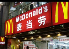 McDonald's និង KFC ផ្អាកលក់សាច់មាន់បំពង នៅចិនព្រោះបញ្ហាសាច់ ផុតកាលបរិច្ឆេទ