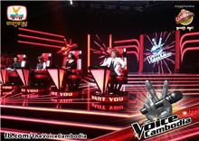 The Voice Cambodia បញ្ចេញរូបថត ឆាកតន្ត្រីប្រកួត សំរាប់វគ្គ Blind Audition ហើយ