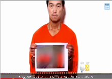 វីដេអូ ក្រុមរដ្ឋអ៊ីស្លាមជ្រុលនិយម ប្រកាស សម្លាប់កាត់ក្បាល ចំណាប់ខ្មាំងជប៉ុនម្នាក់ ក្នុងចំណោម ២ នាក់