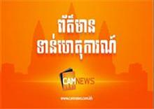 បុរសម្នាក់ បាត់រថយន្ត ក្រោយចតចោល មុខផ្ទះក្នុង​បុរី ពិភពថ្មីចំការដូង