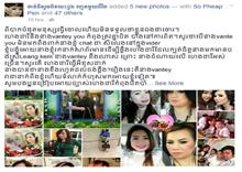 អតីតតារាសម្ដែង ម៉ៅ សុចាន់ធី ចោទ ហេង ដារី និងស្រ្តីម្នាក់ ថារួមគំនិតគ្នាបិទបាំងការពិត