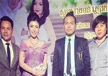 ខេមរៈ សេរីមន្ត ចំណាយលុយ រៀបអាពាហ៍ពិពាហ៍ ឲ្យប្អូនស្រីឈ្មោះ ខេមរៈ ស្រីពេជ្រ