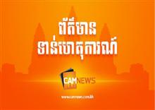 ឃាត់ខ្លួនបុរស វ័យ៣៣ឆ្នាំ រំលោភស្រ្តីវ័យ៥២ឆ្នាំ ពេលប្តីមិននៅផ្ទះ