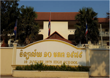 គ្រូវិទ្យាល័យ១០មករា ធ្វើកូដកម្មបណ្តេញ គ្រូម្នាក់ចេញពីសាលា