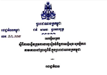 ចាត់តាំងមន្រ្តីជាន់ខ្ពស់ ១៤រូបរៀបចំសន្តិសុខ សុវត្ថិភាព ជូនសម្តេចតេជោ និង សម្តេចកិត្តិព្រឹទ្ធបណ្ឌិត