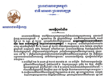 សាលារាជ ធានីភ្នំពេញ បង្ហាញពីលទ្ធផល នៃការស្ថាបនាស្ពាន អាកាសនិង ផ្លូវក្រោមដី តិចណូ