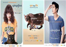 សើចស្អក បំពង់ក ដោយសារ ស្នេហា កញ្ញា ហ្វឹកហាត់ ការងារ (Video Inside)