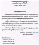 គណបក្ស នយោបាយថ្មីមួយទៀត បង្ហាញវត្តមាន ជាផ្លូវការ នៅថ្ងៃអាទិត្យនេះ