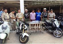 សមត្ថកិច្ច​បង្ហាញ​មុខ​ ក្រុម​ចោរប្លន់​ម៉ូតូ​សេរី​ទំនើប​ នៅពេល​យប់​២នាក់ ​និង​ម៉ូតូ​៤គ្រឿង