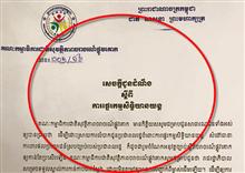 សេចក្តីសម្រេចសំខាន់ៗរបស់សម្តេច​តេជោ ហ៊ុន សែន ជុំវិញការកែសម្រួលច្បាប់ចរាចរណ៍ផ្លូវគោកថ្មី