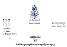 អាជ្ញាធរជាតិអប្សរា នឹងសាងសង់ស្ពាន​បណ្ដែតទឹក​បណ្ណោះអាសន្ន​ឲ្យភ្ញៀវទេសចរ​ប្រើប្រាស់ មុនពេល​ជួសជុល