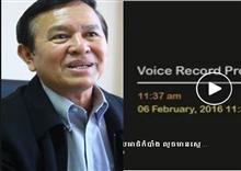 រឿងអាស្រូវផ្លូវភេទ៖ យប់មិញ លោក កឹម សុខា ទូរស័ព្ទស្តីបន្ទោសស្រីស្នេហ៍ឈ្មោះ «ស្រីមុំ» ក្រោយពីរូបនាង