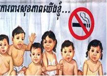 អ្នកជក់បារីកន្លែងហាមឃាត់ពិន័យ ពីរម៉ឺនរៀល ខណៈម្ចាស់អាហារដ្ឋានមិនបិទសញ្ញា ហាមជក់បារី ពិន័យ ៥ម៉ឺនរៀល