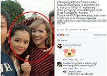 អ្នកគាំទ្រ ពេជ្រ សោភា និង ឱក សុគន្ធកញ្ញា ​ផ្ទុះ​ជម្លោះ​ផ្អើល​ពេញ Facebook ពេល​រួម​ដៃ​គ្នា​ច្រៀង​បទ