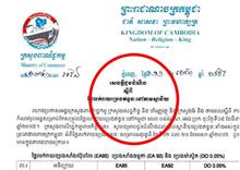 ក្រសួងពាណិជ្ជកម្ម ចេញសេចក្តីជូនដំណឹង កំណត់តម្លៃលក់ប្រេងឥន្ធនៈ អំឡុងបុណ្យចូលឆ្នាំ