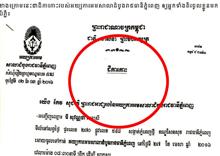 ព្រះរាជអាជ្ញាចេញដីកាកោះហៅ កញ្ញា ធី សុវណ្ណថា និងស្រីមុំ មកកាន់សាលាដំបូងរាជធានីភ្នំពេញ សាកសួរដំណើររឿង.