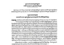 ម្ចាស់ក្លឹបកំសាន្ត New Star KTV ធ្វើលិខិតសុំទោស​ជាសាធារណៈ និងសុំទោស​រដ្ឋមន្រ្តីក្រ​សួងវប្បធម៌ និង