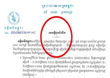 EDC ប្រកាស ផ្អាកផ្គត់ផ្គង់​​​ចរន្តអគ្គិសនី តំបន់មួយចំនួន​នៅភ្នំពេញ មុន សង្គ្រាន ឆ្នាំថ្មី