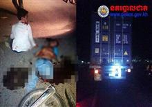 ម៉ូតូហុងដាមួយគ្រឿង ព្រលះជាមួយកុងទឺន័រ លាន់ដូចរន្ទះ របួសធ្ងន់២នាក់ អ្នកបើករថយន្តរត់បាត់ស្រមោល