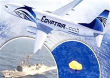 ៦ថ្ងៃបានកន្លង​ផុត​ទៅ​! តើ​យន្ត​ហោះ EgyptAir Flight 804 បាត់​ទៅ​ណា​ឲ្យ​ប្រាកដ?