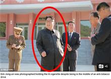 កូរ៉េ​ខាង​ជើង ចេញ​យុទ្ធនា​ការ​ឈប់​ជក់​បារី តែ​មេ​ដឹក​នាំ គីម ជុងអ៊ុន ឈរ​ជក់​កណ្តាល​វាល