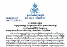 សម្តេចតេជោ ហ៊ុន សែន ថ្វាយព្រះពរសម្តេចម៉ែ ក្នុងឱកាសព្រះរាជពិធីបុណ្យចម្រើនព្រះជន្ម គម្រប់៨០យាងចូល៨១