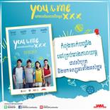 You & Me XXX រឿងរ៉ូមែនទិកលាយលំជាមួយសំណើចមានចាក់បញ្ចាំងក្នុងរោងភាពយន្ត
