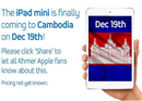 iOne ត្រៀមចេញលក់ iPad Mini និង iPad 4 នៅកម្ពុជា នាថ្ងៃទី១៩ធ្នូ
