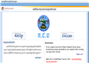 នៅថ្ងៃទី២៧ កក្កដា គេហទំព័រ គ.ជ.ប នឹងលែង ដំណើរការ