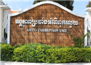 ការផាកពិន័យ របស់នគរបាលចរាច ដោយមិនចេញ បង្កាន់ដៃជាអំពើ ពុករលួយ