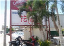ភ្ញៀវចូលផឹកស៊ី នៅហាងវិចិត្រ៥ ទះ កំផ្លៀងនិងដកកាំភ្លើង គំរាមសន្ដិសុខ ខឹង បាត់កញ្ចក់រថយន្ដ