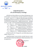 ក្រសួងធនធានទឹក ជូនដំណឹងស្តីពី ស្ថានភាពទឹកជំនន់ ទន្លេមេគង្គ និងជំនន់ទឹកភ្លៀង