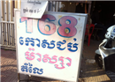 ចុះបង្រ្កាប ហាងម៉ាស្សា កោសជប់ បង្កប់ការរកស៊ីផ្លូវភេទ ឃាត់ថៅកែប្រុសម្នាក់ និងនារីម៉ាស្សា ៤ នាក់