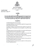 រាជរដ្ឋាភិបាល ប្រកាសលុបចោល អនុក្រឹត្យផ្តល់ដី សម្បទានសេដ្ឋកិច្ច ក្នុងតំបន់ឧទ្យានជាតិ
