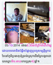 នគរបាល ចាប់ខ្លួនកូនប្រុស រមិលគុណ វាយធ្វើបាបម្តាយ គ្មានថ្ងៃលោះ និងគំរាម សម្លាប់ចោល