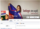 ជនខិលខូចចាប់ផ្ដើមយកឈ្មោះ ស៊ន សៀវម៉ី ធ្វើអាជីវកម្មរៃអង្គាសប្រាក់តាម Facebook