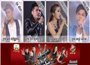 The Voice Cambodia វគ្គពាក់កណ្តាល ផ្តាច់ព្រ័ត្រ មានអ្នកយំ មានអ្នកសើច (Video Inside)