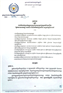 រាជរដ្ឋាភិបាល សម្រេចតម្លើង ប្រាក់ឈ្នួល អប្បបរមារ ហូតដល់ ១២៨ដុល្លារ ខណៈសហជីព មួយចំនួន មិនត្រេកអរ