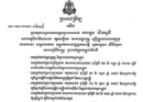 ព្រះមហាក្សត្រដាក់លោក ឱម យ៉ិនទៀង ឲ្យចូលនិវត្តន៍