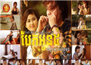អ៊ីណូ ឡើងកូដខ្លាំង ចុងឆ្នាំ២០១៤