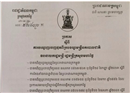 ក្ដៅៗ៖ ក្រសួង​មហាផ្ទៃ​ បណ្តេញ​មន្រ្តី​នគរបាល​ ១៥នាក់​ បំរើការ​នៅ​ស្នង​ការដ្ឋាន​ ខេត្តកណ្តាល