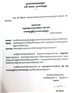 លោកស្រី ហ៊ុន ស៊ីណាត ដាក់លិខិតលាលែងពីតំណែង ជូននាយករដ្ឋមន្រ្តី ហ៊ុន សែន ត្រូវជាបងប្រុសបង្កើត