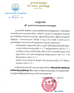 សប្តាហ៍នេះ សីតុណ្ហភាព នឹងចុះត្រជាក់ ដល់​ ១៣ អង្សាសេ