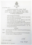 ព្រះមហាក្សត្រ ចេញព្រះរាជក្រឹត្យ បញ្ចប់តំណែង អនុរដ្ឋលេខាធិការ របស់លោកស្រី ហ៊ុន ស៊ីណាត ជាផ្លូវការ
