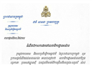ក្រសួងការបរទេស ប្រកាសអំពី ដំណឹងការងារ នៅលេខាធិការដ្ឋាន អាស៊ាន