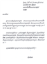 សម្តេចតេជោ​ហ៊ុន សែន ផ្ញើរសារ ចូលរួមរំលែកទុក្ខ ជនរងគ្រោះ ដែលស្លាប់ និងបាត់ខ្លួន ក្នុងហេតុការណ៍លិចនាវា